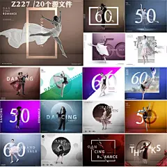 各种舞蹈形态舞姿美女现代爵士芭蕾街舞培训比赛海报PSD设计素材-淘宝网