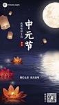 中元节节日祝福合成手机海报