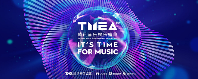 首届TMEA腾讯音乐娱乐盛典视觉包装 o...