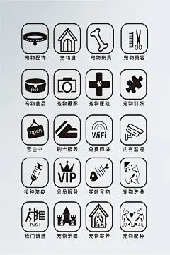 宠物店标识设计大全设计