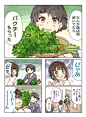 【COMITIA新刊】いっしょにパクチー食べたいッ [1]