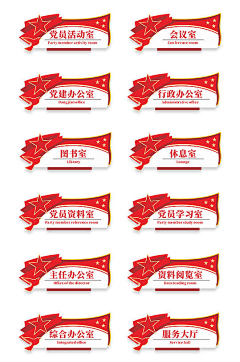 归零646+采集到党建