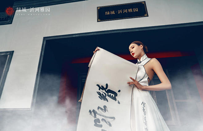 绿城·沂河雅园品牌发布会品牌发布会新品发...