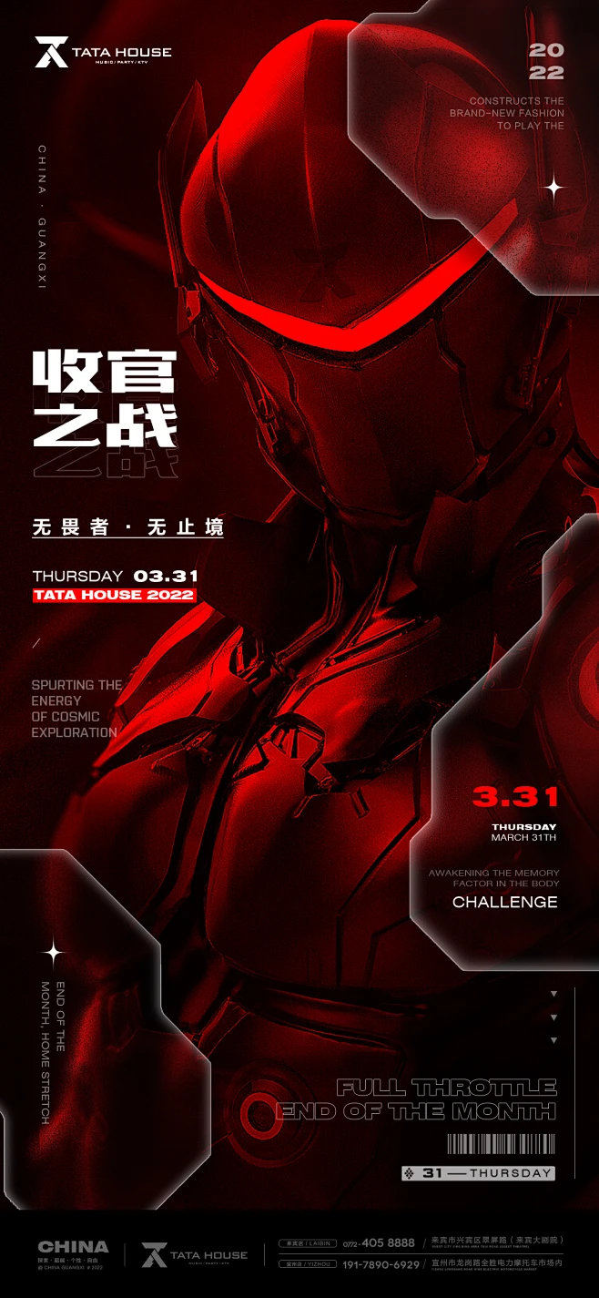 收官之战-壹创品设-花瓣网