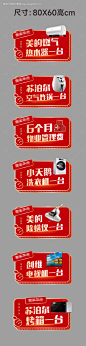 抽奖奖品kt板-源文件【享设计】