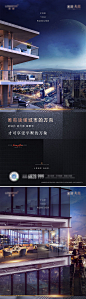 【源文件下载】 海报  地产 大平层 别墅 阳台 高层 高端 蓝金