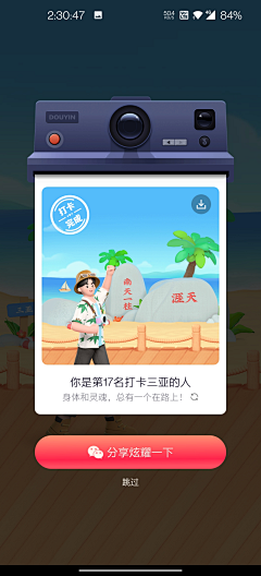 丹顶洞人°C采集到弹窗