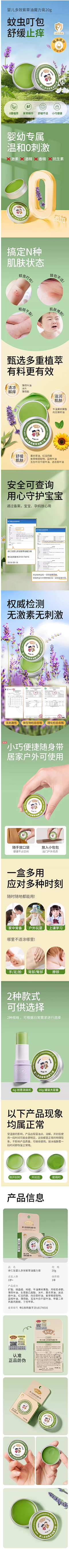 xiaochouxia-D采集到母婴儿童用品详情