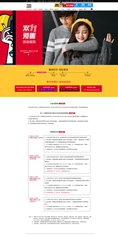 袖白雪jun采集到# VIP页面 #