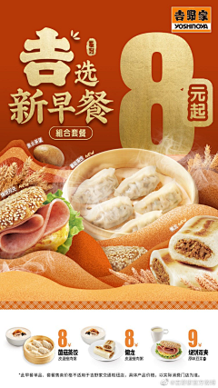 苦茶清心采集到海报
