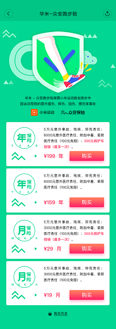 樱桃创意采集到电商-详情页