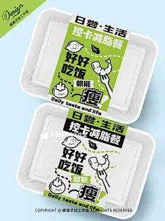 贴纸腰封卡片设计✔烘焙沙拉轻食私房外卖卡通包装 谢谢宝的喜爱请关注我哦 设计&amp;印刷贴纸/卡片/菜单/海报 烘焙甜品宣传单/菜单排版设计/甜品店开业海报/烘焙吊牌tips/蛋糕面包插画设计/海报设计/logo设计/宣传单页折页/小众设计/#轻食代餐 #设计#腰封#贴纸#轻食创业 #轻食店 #健康营养餐 #烘焙包装 #矢量风 #设计干货 - 小红书