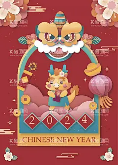 2024新年贺卡龙年贺卡  - 源文件下载【酷图网】龙年,2024龙年,龙年邀请函,龙,龙年封套,龙年春节,2024龙年海报,2024年,龙年明信片,龙年新春,春节,龙年台历封面,新年,2024,2024艺术字,贺年卡,龙年贺卡,龙年卡片,2024贺卡,龙年新年贺卡,2024龙年贺卡,新年贺卡,元旦贺卡,2024邀请函,新年邀请函,贺卡