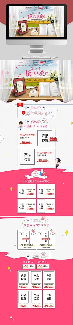 免费首页psd模板下载 png素材 电商设计 天猫首页 淘宝首页 天猫详情页 淘宝详情页 全屏轮播海报 活动图 推广图 专题页面 承接页 素材 设计 
美工【首页&amp;详情】阿芙页面 无线端 零食首页 进口食品 女装服饰 内衣 男装服饰 运动户外 女鞋 男鞋 箱包 美容化妆品 个人护理 腕表 珠宝饰品 眼镜 手机 数码 电脑办公 母婴玩具 家具建材 汽车 配件 用品 家纺 家饰 鲜花 医药保健 厨具 钻展 直通车 主图 聚划算 淘抢购 淘金币 关联销售 套餐搭配 海报设计 banner板式 表
现 创