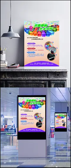 艺术学校宣传单