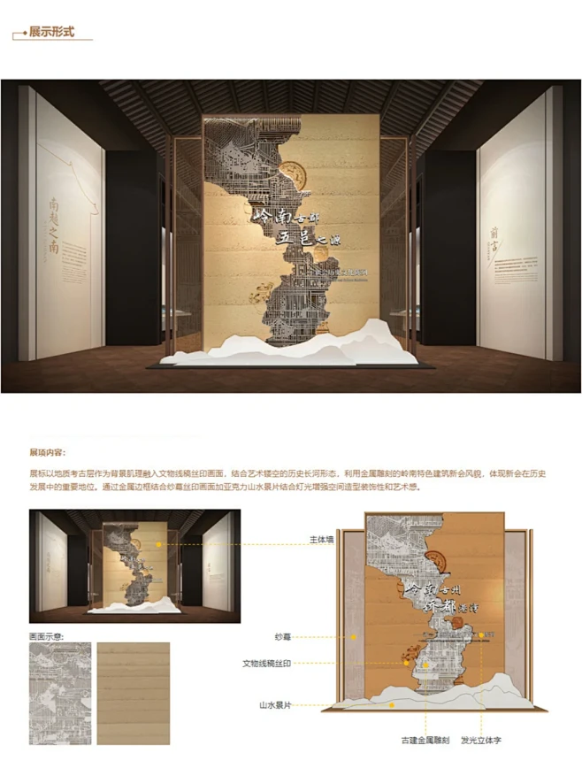 传统文化博物馆 · 亮点展项设计｜展陈案例 - 小红书-花瓣网