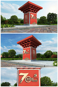 ztupic520采集到党建雕塑/美陈设计