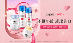 廿弍拾叁（磁性宝宝）采集到廿弍拾叁のbanner