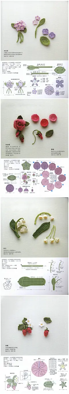 【钩织の小物件】- #图解# #手工#