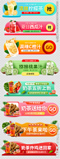水果生鲜APP平台胶囊活动入口