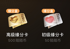 山风_shan采集到陌陌直播礼物