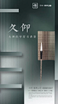 万科·翡翠山语 (19)