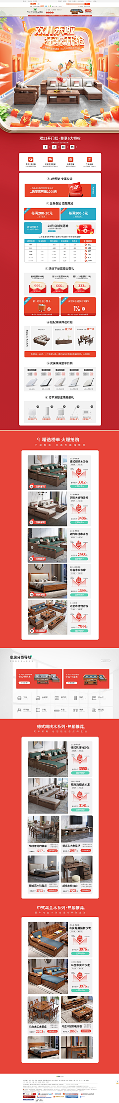 乐因林采集到店铺首页