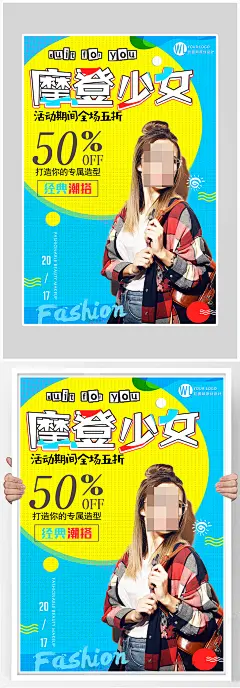 创意简约摩登少女海报设计-众图网