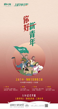咦咦的七夕采集到知青