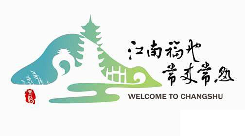 changshu tourism log...