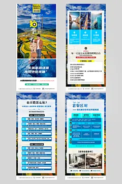蓝色城市旅拍旅游宣传海报