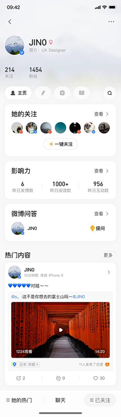 临姜采集到APP-Personal Homepage