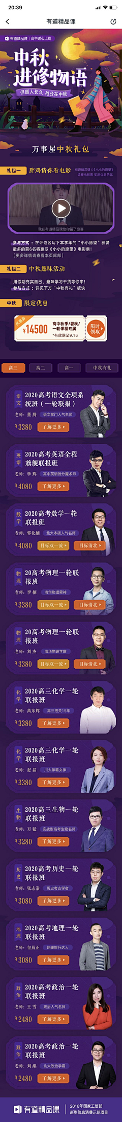 阿正先森采集到 可视化 UI design