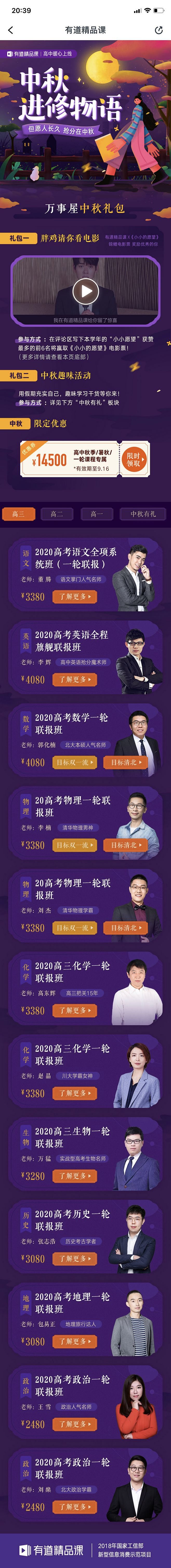 有道精品课活动视觉合集-有道精品课活动运...