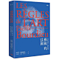 藝術的法則：文學場域的生成與結構

 本書可謂讓藝術從純粹藝術、美學的探討角度，轉而去分析作家、作品、團體和社會場域之間的關係。
----www.spbooks.cn