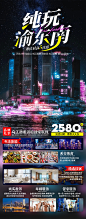 重庆旅游海报-志设网-zs9.com