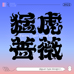 guanguan36采集到guanguan36的原创画板