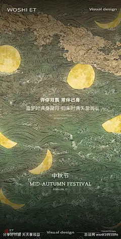 中秋节海报_源文件下载_PSD格式_1080X4676像素-主画面,小清新,国潮,古典,医美,医疗,旅游,教育,电商,地产,插画,单张,微信稿,海报,节日,中秋,兔子,月亮,中秋节-作品编号:2024082709392477-志设-zs9.com