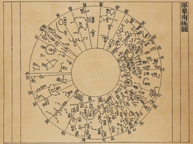 星空帝国-----中国古代星宿揭秘-徐刚,王燕平-电子书-在线阅读-网易云阅读