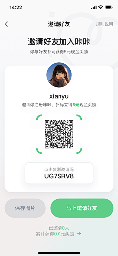 老刘氓11采集到App-二维码