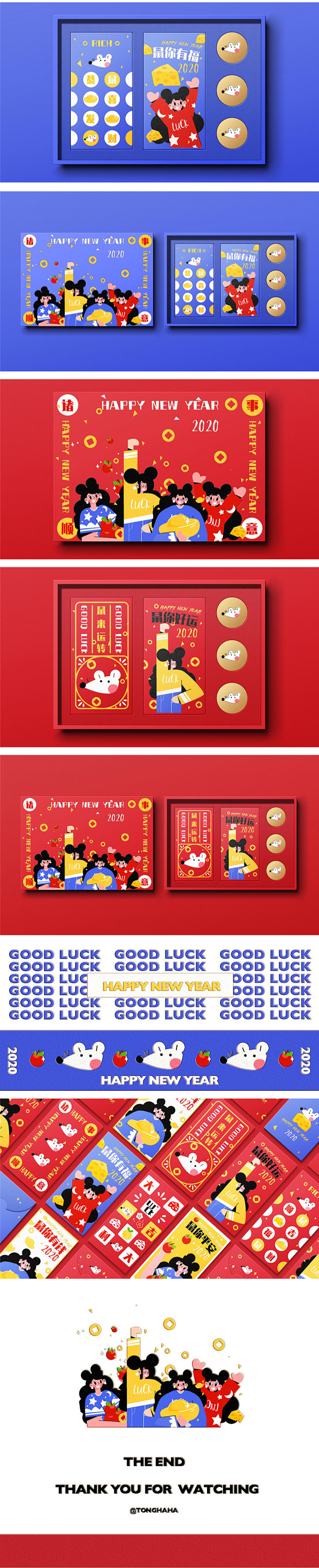 #插画合集#红包创作-UI中国用户体验设...