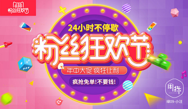 绿09小汪