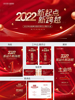 小幸福阿楠采集到会展KV