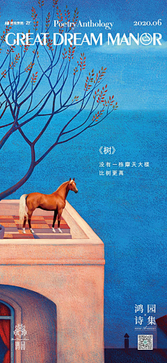 呸啥也不是采集到园