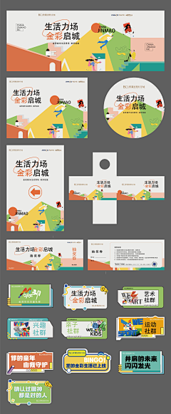 继续等待编辑采集到展板