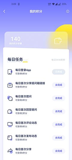 公子不语LI采集到UI-签到