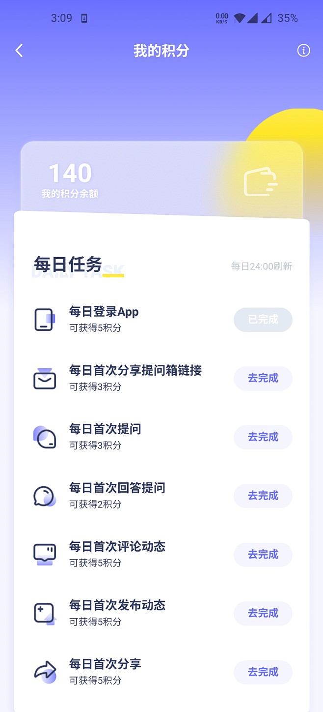 UIAPP功能图标-UI图标-UI金刚区...