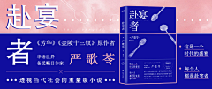 Warm1light采集到banner图