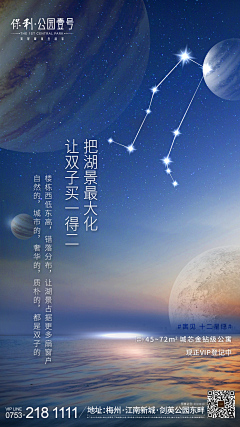 付相文采集到十二星座单图