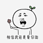 手绘表情包高清素材 小花 爱你表情包 表情 贴吧 贴吧表情 元素 免抠png 设计图片 免费下载 页面网页 平面电商 创意素材